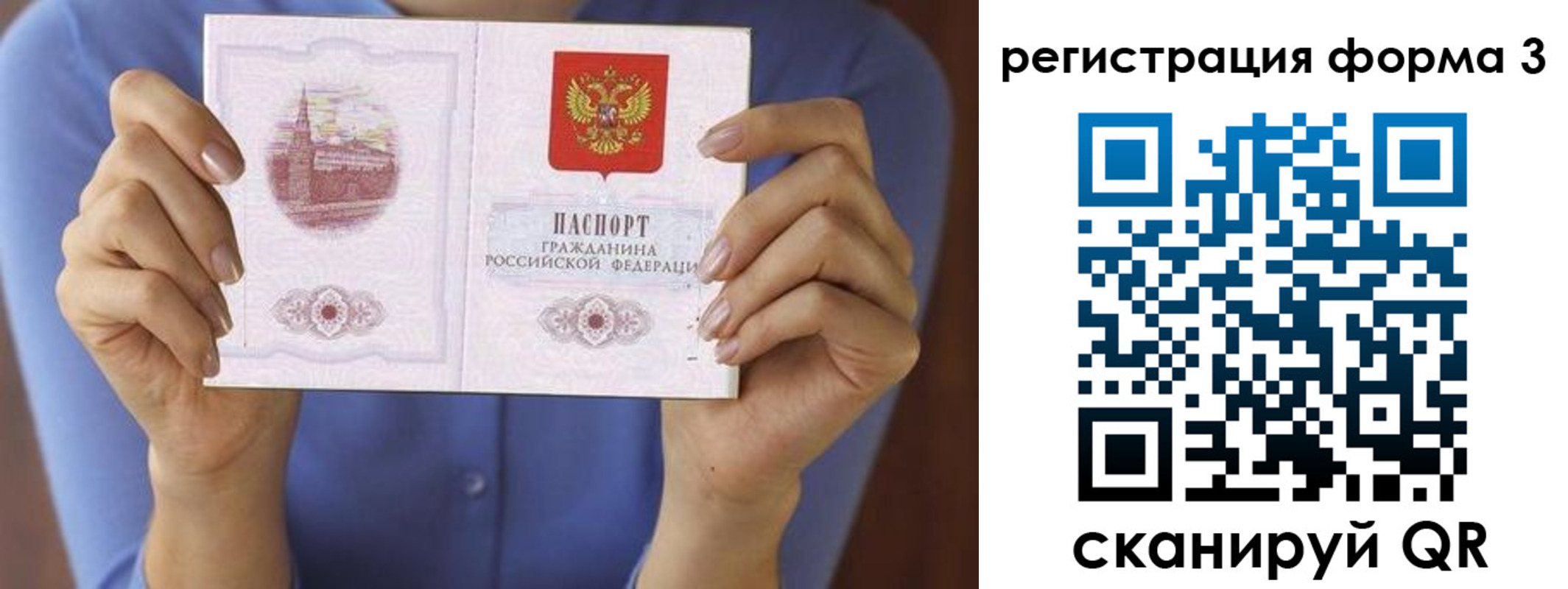 миграционный учет в Кремёнках