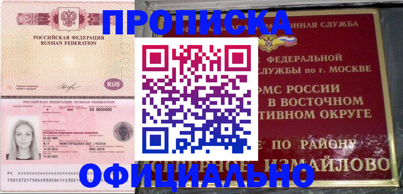 прописка регистрация в Кремёнках